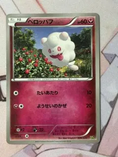 ペロッパフ XYC スーパーレジェンドセット60 ゼルネアスEX·イベルタルE…