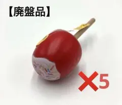 廃盤　erzi 齧りりんご 廃盤 erzi 齧りりんご - メルカリ