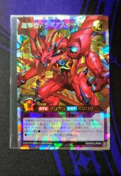 オーバーラッシュレア 遊戯王OCG デュエルモンスターズ
