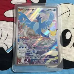 フリーザー