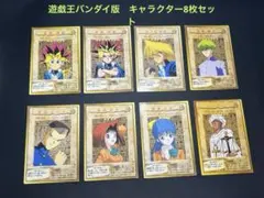 遊戯王 バンダイ 初期 武藤遊戯 等 7枚 - メルカリ