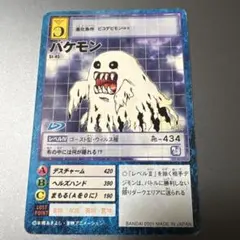 デジモンカード バケモン St-45