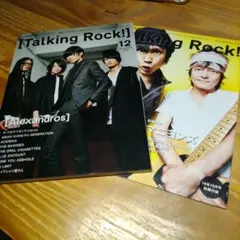 Talking Rock! 2016 12月号