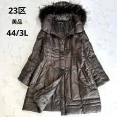 상태좋음 ✨23区 大きいサイズ ダッフルダウンコート 3way フード ファー 焦茶