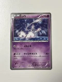 ミュウ CP5 幻·伝説ドリームキラコレクション 016/036 - メルカリ