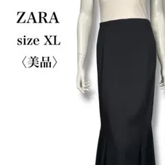 美品 ZARA ザラ マーメイドスカート ロング 大きいサイズ ブラック XL