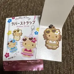 日焼けキティ　ラバーストラップ　ハローキティ　サンリオ　ブラウン