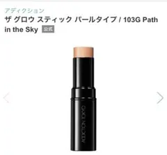 ADDICTION ザ グロウ スティック パール103G 限定カラーのサムネイル
