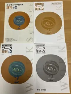 テスト対策ワーク 塾専用教材｜Juku Suite エデュケーショナルネットワーク【新版