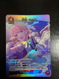 ユニオンアリーナ　シャニマス　芹沢あさひ　パラレル　プレイ用 ユニオンアリーナ 芹沢 あさひ PcSR パラレル シャニマス アイドル