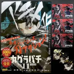 カグラバチ　非売品販促ポスター ポストカード ステッカー 小冊子 POP セット カグラバチ 非売品販促ポスター ポストカード ステッカー 小冊子 POP