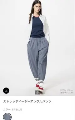 UNIQLOストレッチイージーアンクルパンツ