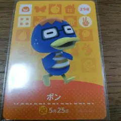 あつまれどうぶつの森　amiiboカード　ボン