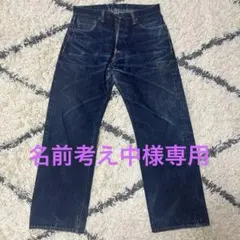 サムライジーンズ HS501 17OZ ハーレムストア限定 W30 - メルカリ