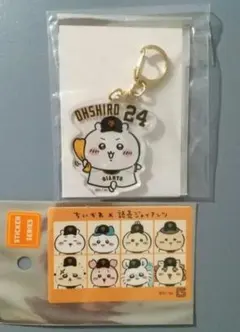 読売ジャイアンツ 巨人 ちいかわ アクリルキーホルダー 大城 + ステッカー
