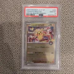 PSA10】トウホクのピカチュウ P スカーレット&バイオレットスペシャル