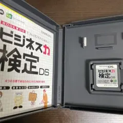 DS ビジネス力検定