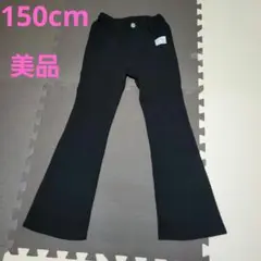ジェニーラブ150cm 黒 フレアパンツ