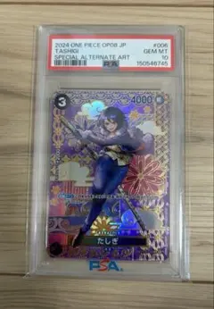 PSA10 たしぎ OP08 SP パラレル ワンピースカード 鑑定品 和柄 - メルカリ