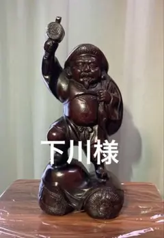 2026年最新】大黒 鉄の人気アイテム - メルカリ