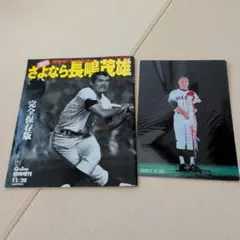 2026年最新】長嶋茂雄 下敷きの人気アイテム - メルカリ