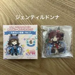 【新品未開封】ウマ娘 きゃらふぃーゆ アクリルスタンド ジェンティルドンナ②