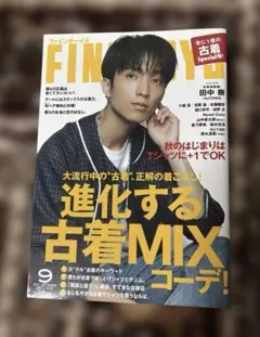 FINEBOYS 2022年9月号 田中樹 SixTONES 表紙
