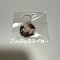 ATEEZ ホンジュン アンブレラマーカー