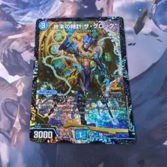 デュエマ ラグナロクザクロック CSプロモ - メルカリ