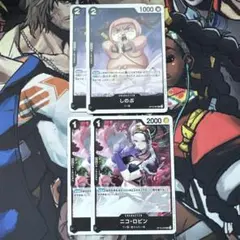 ワンピースカードゲーム しのぶ ニコ・ロビン 計4枚のサムネイル