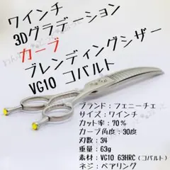 2026年最新】フェニーチェカーブシザーの人気アイテム - メルカリ