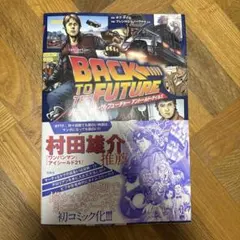 2026年最新】バック・トゥ・ザ・フューチャー アントールド・テイルズ