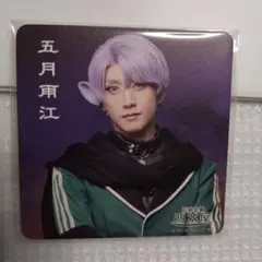 刀ミュ【夜半】【祝玖寿】五月雨江 コースター2枚セット　にご茶屋　2.5茶屋