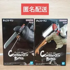 2025年最新】Combination Battle チェンソーマンの人気アイテム - メルカリ