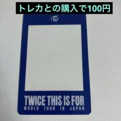 TWICE THIS IS FOR DVD 東京ドーム クリアカード