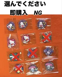 ばら売り２点４００円 サンリオキャラクターズ ぷっくりラバマスグミ７のサムネイル