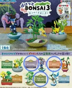 ポケモン ぽけっとBONSAI3 ジラーチ&チリーン 　ゲッコウガ　 ロコン