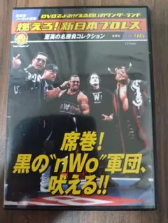 2026年最新】新日本プロレス名勝負コレクションの人気アイテム - メルカリ
