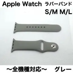 グレー7★アップルウォッチ　ラバーベルト Apple Watchバンド