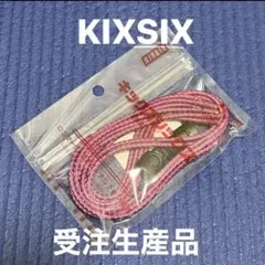 KIXSIX REFLECTIVE BUNGEE (CRIMSON) 100cm