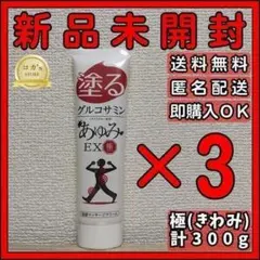 2026年最新】塗るグルコサミン あゆみexの人気アイテム - メルカリ
