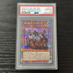 PSA10 真紅眼の黒竜 アニバーサリーパック サイン 遊戯王 - メルカリ
