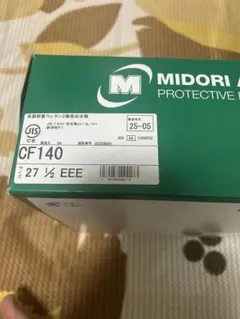 安全靴 27.5のサムネイル