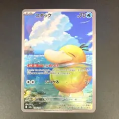 コダック　AR 199/193