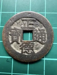 未使用】中国切手 文革 革1 現代京劇「智取威虎山」 革2 珍宝島1