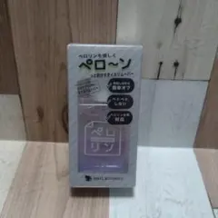 ペロリンオイルリムーバー　ラベンダー　大容量　ペロリン剥がし　ネイル工房