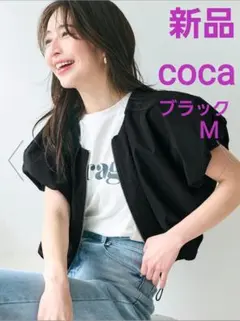 ★新品★coca ポリエステルポプリンタックショートジャケット ブラック Mのサムネイル