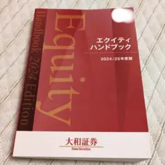 2026年最新】エクイティハンドブックの人気アイテム - メルカリ