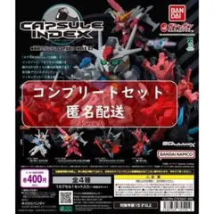 機動戦士ガンダム CAPSULE INDEX 02 カプセルインデックス　全4種