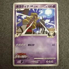 2009 ポケモンカード ギラティナ M Psa8 2009 ポケモンカード ギラティナ M Psa8 - メルカリ